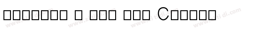 Univers N W01 920 Cd字体转换 Univers N W01 920 Cd字体转换